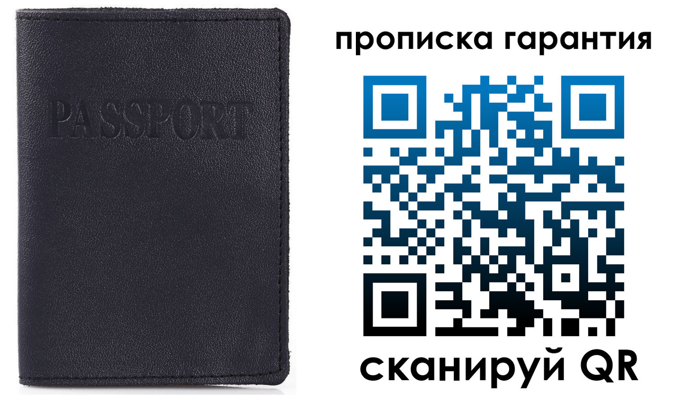 прописка штамп в Жердевке