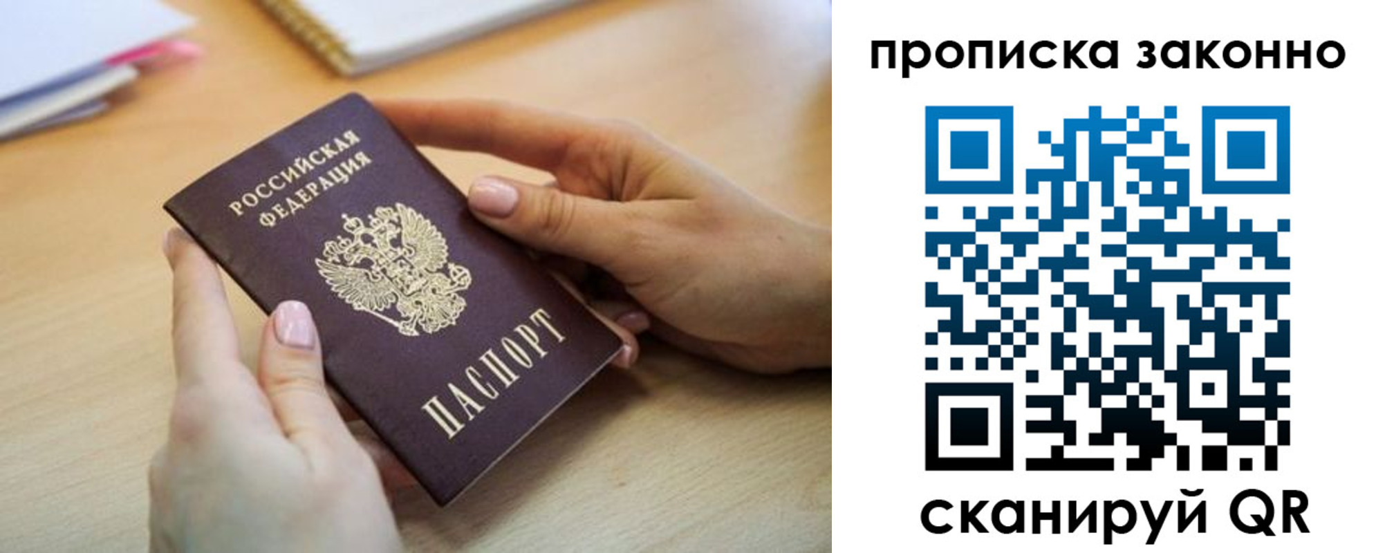 временная регистрация в квартире в Жердевке