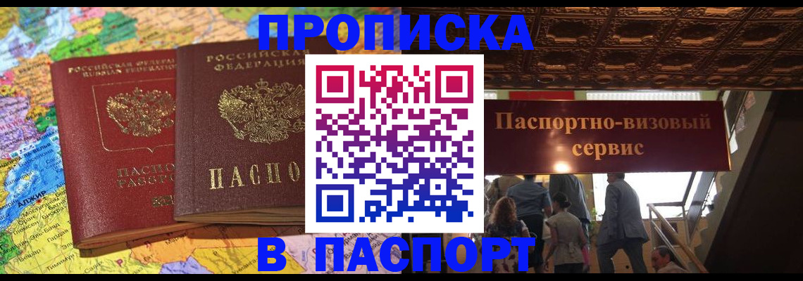 прописка иностранных граждан в Жердевке