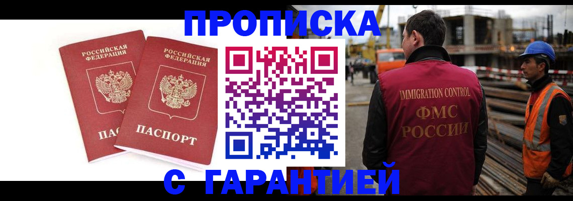 прописка ребенка в Жердевке