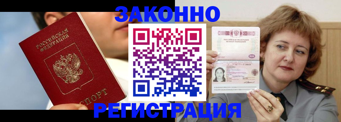 регистрация в Жердевке