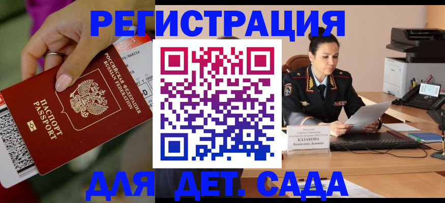 временная регистрация 2025 в Жердевке