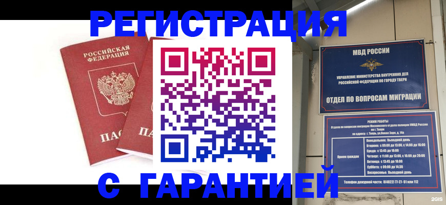 регистрация для школы в Жердевке